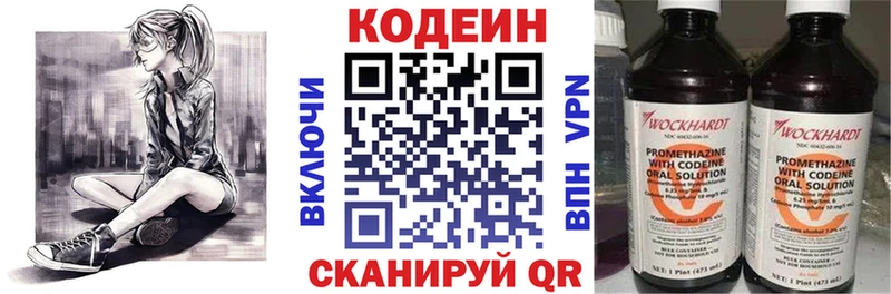 сколько стоит  Асино  ОМГ ОМГ как зайти  Codein напиток Lean (лин) 