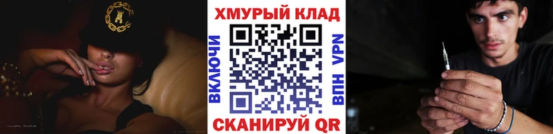 как найти закладки Асино ГЕРОИН гречка