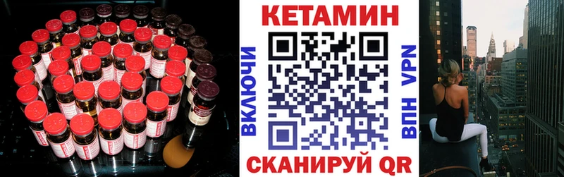 КЕТАМИН VHQ  наркота  Асино 