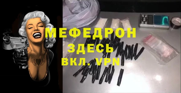 мефедрон VHQ Алексеевка
