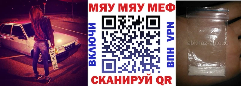 МЯУ-МЯУ 4 MMC  omg рабочий сайт  Асино  цена наркотик 