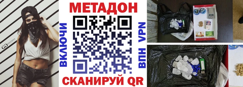 наркотики Асино shop состав МЕТАДОН кристалл