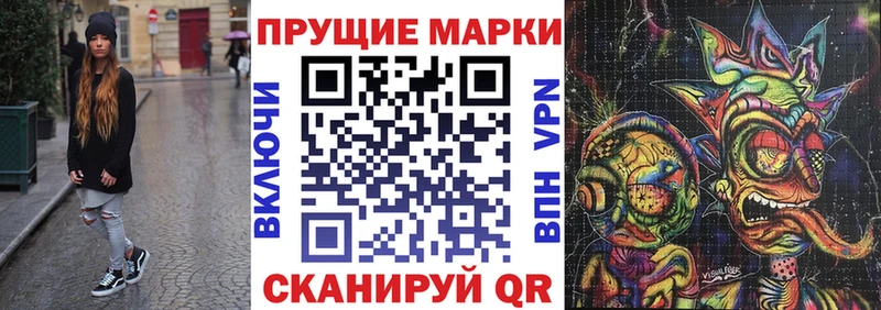 Марки N-bome 1500мкг Асино